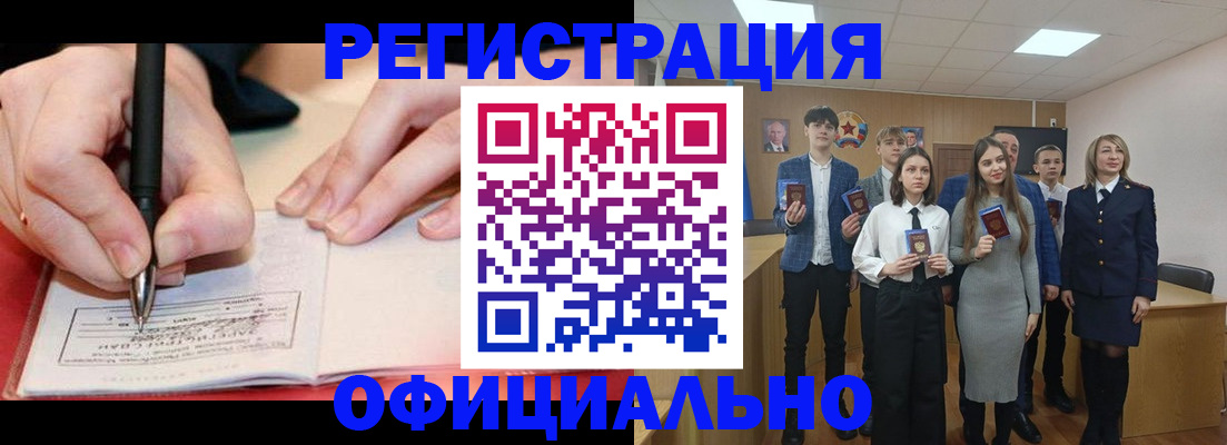 прописка для кредита в Заволжске