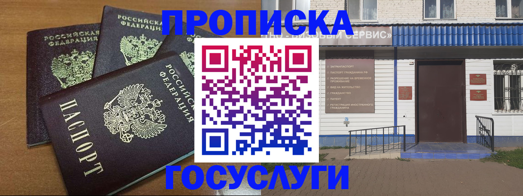 регистрация в Заволжске