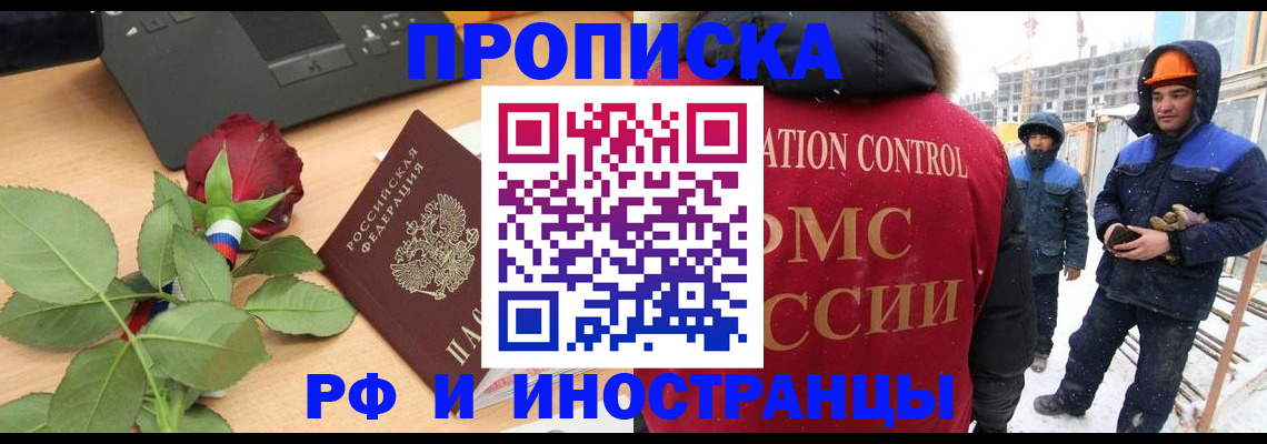 временная регистрация в Заволжске