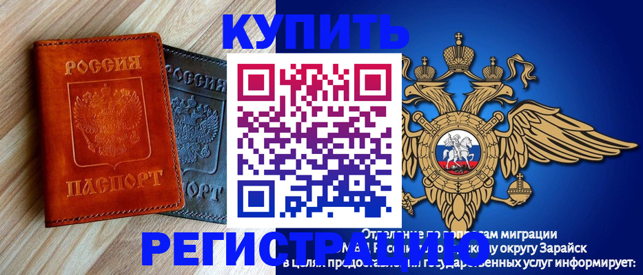 прописка поиск в Заволжске