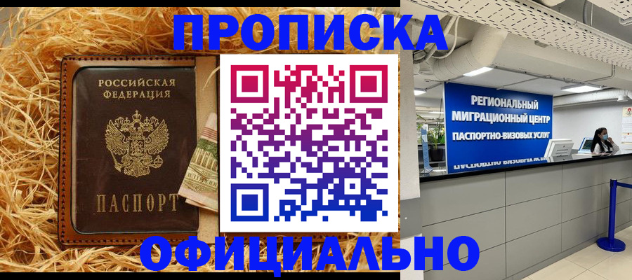 временная регистрация поиск в Заволжске