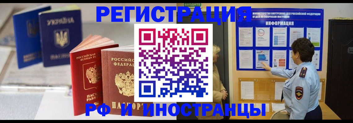 временная регистрация гарантия в Заволжске